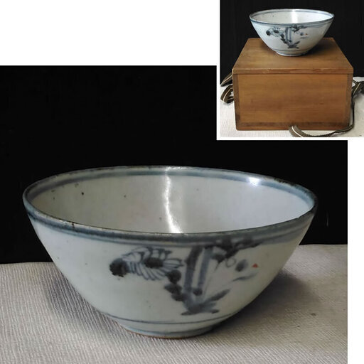c149 中国陶器 唐物 染付 鉢 茶碗 中国古玩 木箱入り