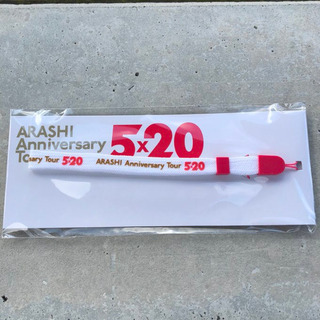 嵐 5 20 ライブ ストラップ 新品