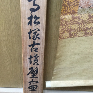 値下げ‼️高松塚古墳の掛け軸☆ | apeepr.com.br