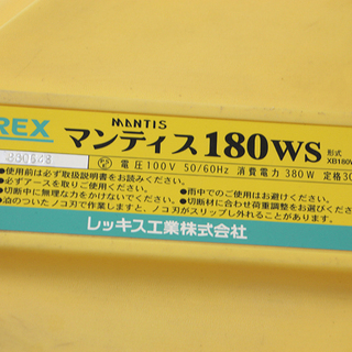 REX マンティス XB180WS ハンドソー チェーンバイス(8ED3367YGGamwx)