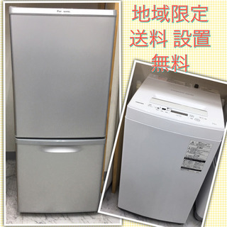 329⭕️洗濯機東芝21年製冷蔵庫110ℓ 家電セット 安い設置無料