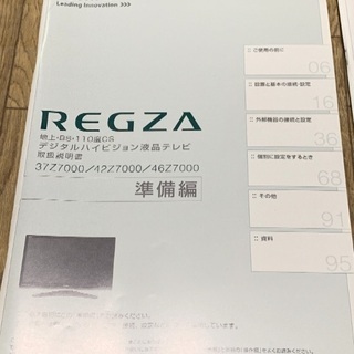 42型液晶テレビ 42Z7000