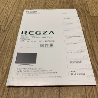 42型液晶テレビ 42Z7000