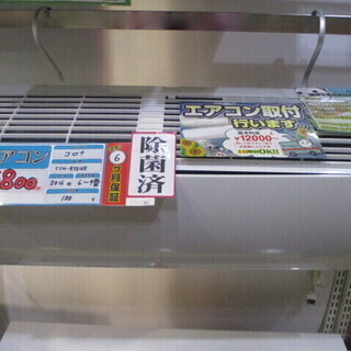 取付OK【エコプラス小倉南店】コロナ エアコン CSH-B2216R 2016年製 6 ...