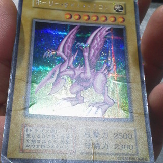 取引終了 ホーリー ナイト ドラゴン Gb2 Dm2 闇界決闘記 初期シークレットレア 本物 A 謎の東洋人x 飯坂温泉のカードゲーム トレーディングカード の中古あげます 譲ります ジモティーで不用品の処分