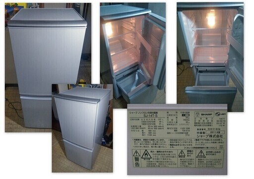 シャープ冷凍冷蔵庫１３７L