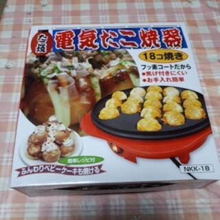 電気たこ焼き器 :新品未使用