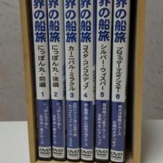 世界の船旅 DVDボックス Vol.3
