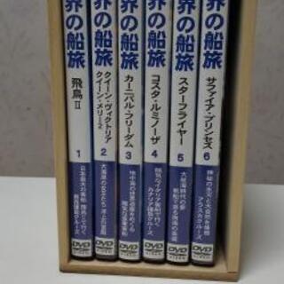 世界の船旅 DVDボックス Vol.5