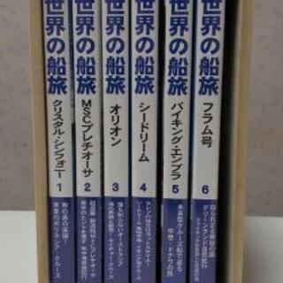 世界の船旅 DVDボックス Vol.12