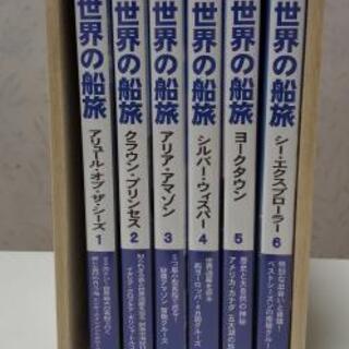 世界の船旅 DVDボックス Vol.13