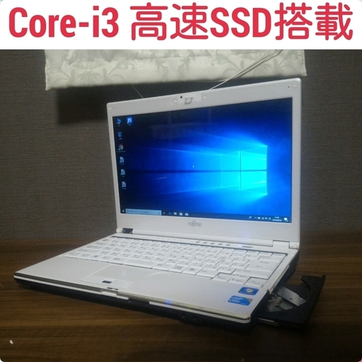 値下げ)高速SSDで快適！ Core-i3 メモリ4G SSD240G Office搭載　Windows10ノートPC