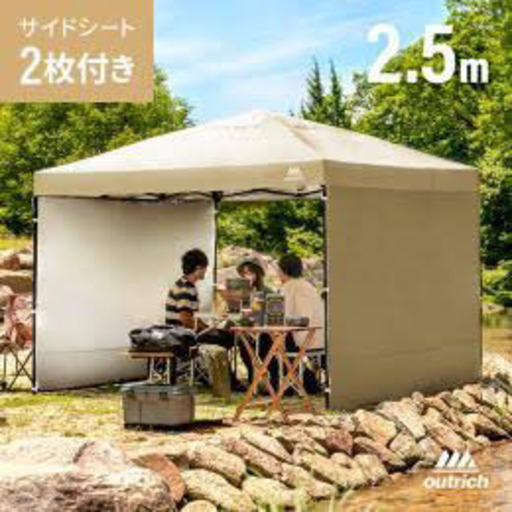 タープテント2.5m新品未使用