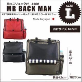お話し中 ほぼ未使用 ミスターバックマン ペットキャリー ペット お話し中 ほぼ未使用 ミスターバックマン ペットキャリー ペット