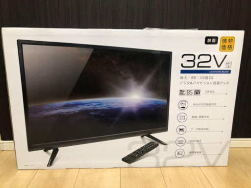 値下げ 新品未開封 LE-3241A 32型 液晶テレビ