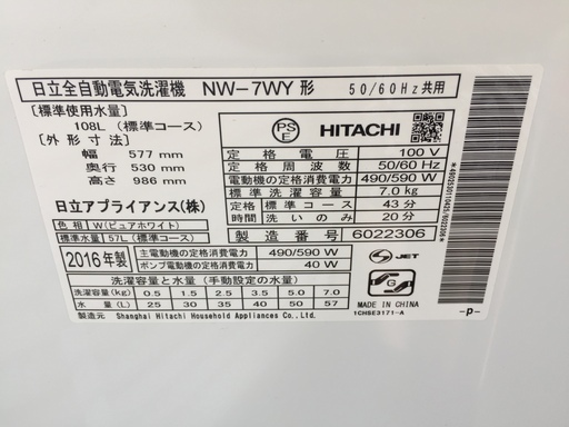 M-276 HITACHI全自動洗濯機 2016年 7kg