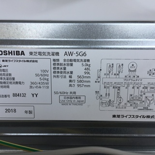 生活家電 M-277 東芝 全自動洗濯機 AW-5G6