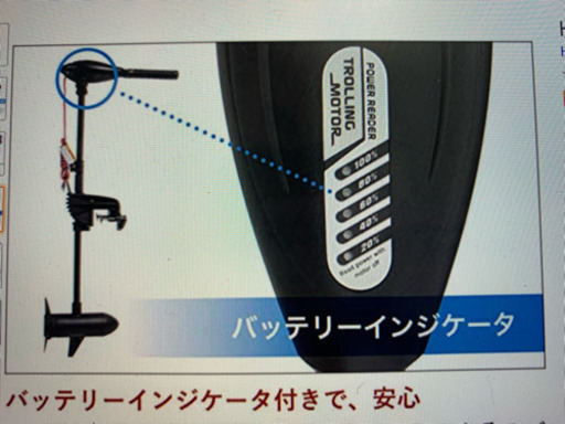 ハイガー160lbエレキモーター、リン酸リチウムバッテリーセット