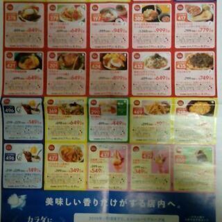 【無料0円】カフェレストランガスト割引券