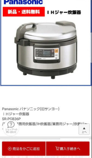 2升炊き炊飯器   SR-PGB36P