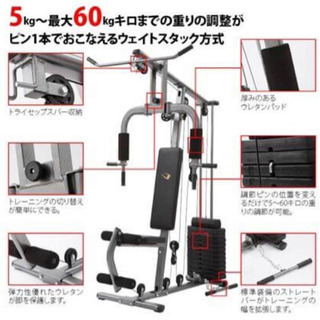 筋トレマシン ホームジム 