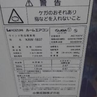 ウィンドウエアコン ルームエアコン