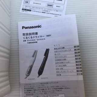 新品パナソニック カールドライヤー くるくるドライヤー 黒 Eh Ka1a K