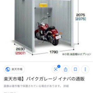 イナババイクガレージ