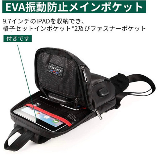 ボディバッグ 10 5インチipad収納可能 Usbポート付き カニタマdx 牛田のバッグ ショルダーバッグ の中古あげます 譲ります ジモティーで不用品の処分 ボディバッグ 10 5インチipad収納可能 Usbポート付き カニタマdx 牛田のバッグ ショルダーバッグ の中古あげます 譲ります ジモティーで不用品の処分