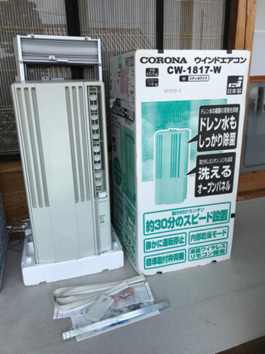 窓エアコン CORONA CW-1817-W ウインドエアコン