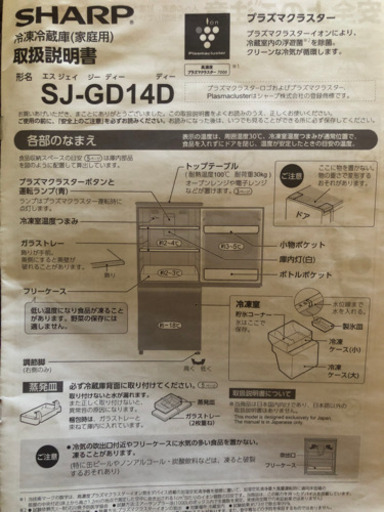 値下げしました！冷蔵庫と洗濯機、買ってからまだ１年経ってません