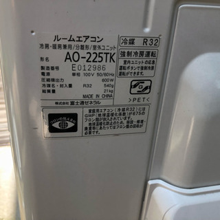 2017年製 富士通 AO-225TK 【冷媒R32】外し済み | cprismenergia.pt