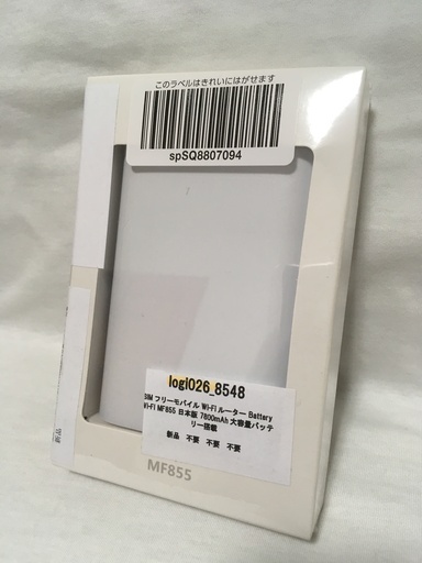 【新品】SIMフリーモバイルWi-Fiルーター Battery Wi-Fi MF855 日本版 7800mAh大容量バッテリー搭載