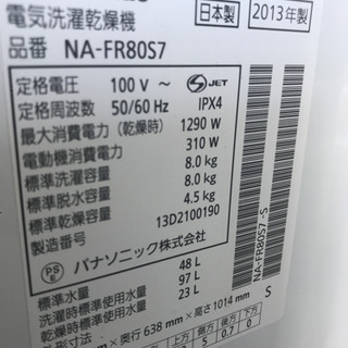 Panasonic 8.0kg 洗濯機 ナノイー