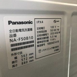 Panasonic 2016年式 洗濯機 big wave wash