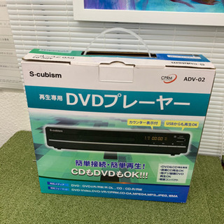 ◇再生専用  DVDプレーヤー
