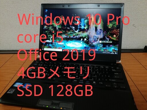 特価★安定SSD Office 2019★東芝薄型ノート
