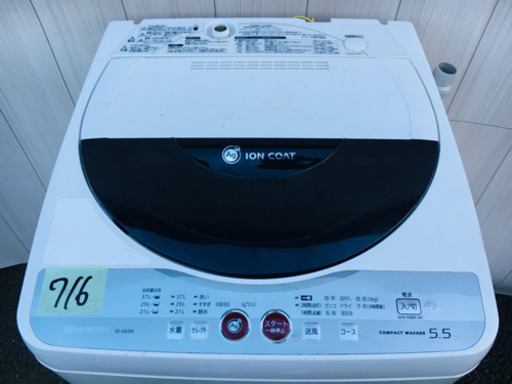 716番 SHARP✨イオンコート入荷全自動電気洗濯機ES-GE55K-B‼️