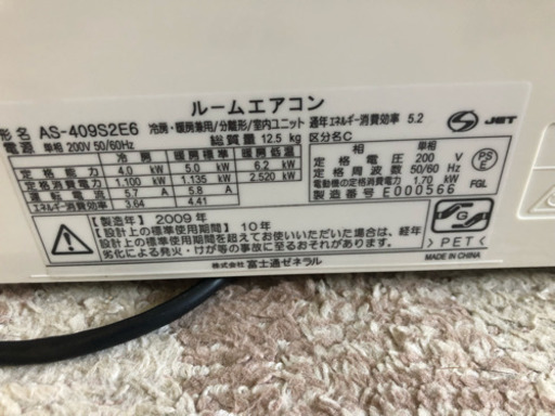 富士通エアコン 中古 AS-409S2E6 - エアコン 