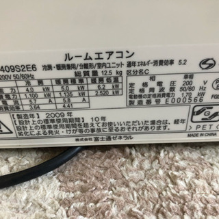 富士通エアコン 中古 AS-409S2E6