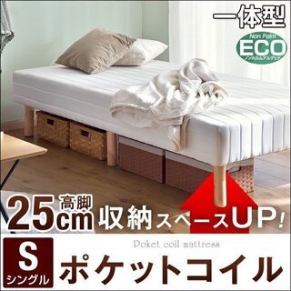 【売ります】ベッド 脚付きマットレス シングル　3000円