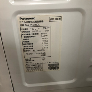 Panasonic  ドラム式洗濯機 2013年製 USED 【店頭取引限定】1点限り早い者勝ち！