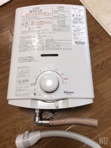 ガス給湯器
