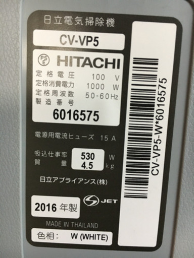 【値下げ】2016年製掃除機 HITACHI 【CV-VP5】