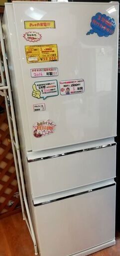 【リサイクルショップスターズ城西店】2016年製　三菱ノンフロン冷凍冷蔵庫　MR-CX33A-W　３３０L　ホワイト