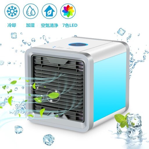冷風機 冷風扇 ミニエアコンファン ポータブルエアコン