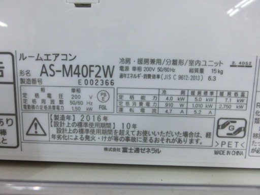【トレファク府中店】4.0kwの壁掛けルームエアコン！！
