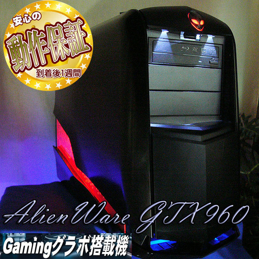 【AlienWare　i7ゲーミングPC】フォートナイト快適♪