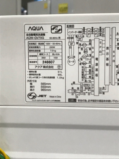 人気の7.0kg 洗い！2018年製 AQUA 全自動電気洗濯機 AQW-GV70G(W)
