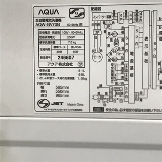 人気の7.0kg 洗い！2018年製 AQUA 全自動電気洗濯機 AQW-GV70G(W)
